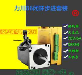 LCDA86H力川闭环步进驱动器套装8.2NM高转速1200转保持力矩不丢步
