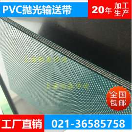 上海帕森PVC PU PE油炸食品输送带 砂光机 德国Wheeple威普勒输送带