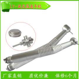 LED风光手机 光纤, 带灯款 高速 牙科 口腔器材设备