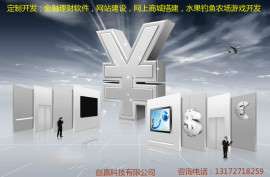 深圳二元期权（微盘交易）系统开发，创赢科技有限公司