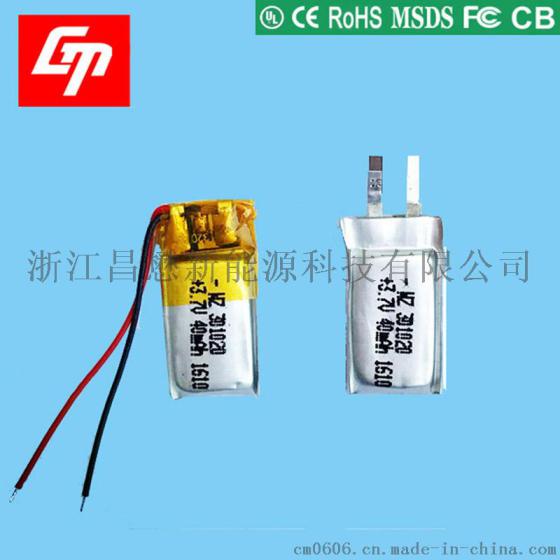 301020-30mAh蓝牙耳机智能穿戴手环助听器聚合物锂电池