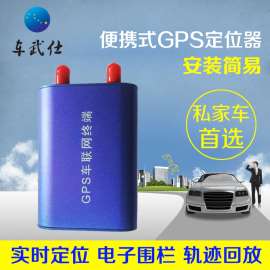 车武仕车辆gps定位器微型 汽车便携式防盗报警器 车联网简易安装