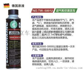 进气系统清洗剂