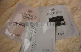如何办理进出口化妆品批文及商检证