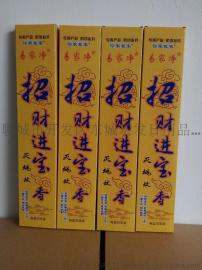 质量好的蚊蝇香王行情/蚊蝇香王厂家招县级代理