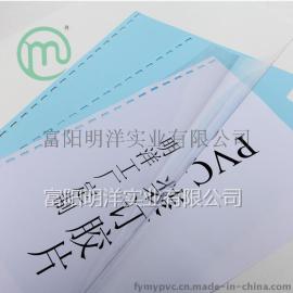 透明PVC装订封面 辊压延技术 20年生产经验