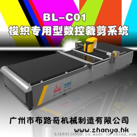 电脑裁床-Boloki布路奇BL-C01梭织专用型数控裁剪系统