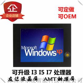 东凌工控8.4寸高性能低功耗工控一体机