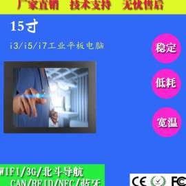 VGA接口组态人机界面15寸触控一体机