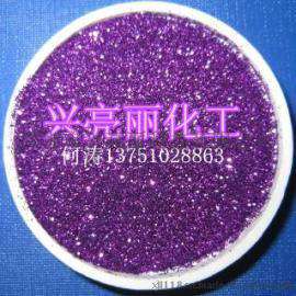 兴亮丽金葱粉规格型号