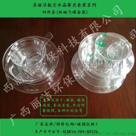 厂家直供一次性航空环保餐具四件套