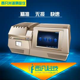 最高性價比的EXF9600黃金檢測儀