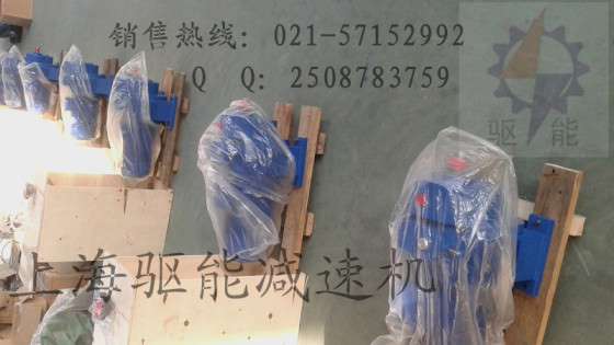 MB02无级变速器  上海驱能变速机厂