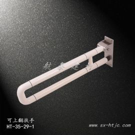 航泰老年人专用扶手HT-35-29-2残疾人老年人卫生间无障碍座便器卫浴马桶安全洗脸盆扶手厂家