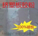 北京北鹏挤塑板专用胶粉