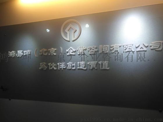 转让一家刚拿到出境资质的北京国际旅行社