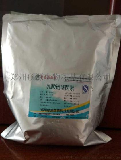 郑州硕源乳酸链球菌素的价格，效价1000