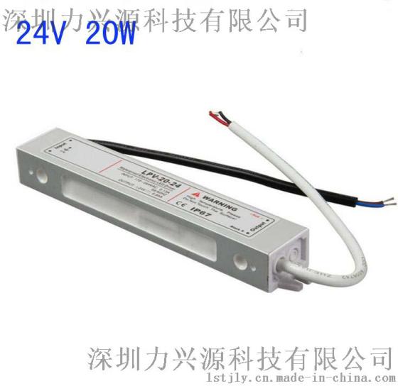 24V 20W防水电源 IP67等级 显示屏电源 LED路灯 地埋灯 草坪灯 标示牌 LXY-FY20U24A