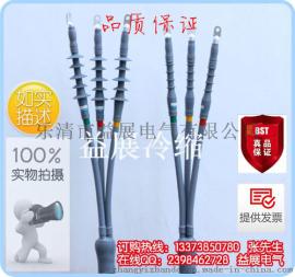 【冷缩电缆附件】低价出售，益展牌电缆终端头，