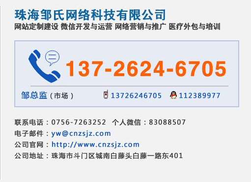 珠海网站哪家服务好 珠海做网站公司哪家收费不贵 珠海做品牌网站公司 珠海微信专业开发公司找哪家 珠海小程序开发公司