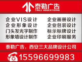 西安南郊形象墙设计制作，西安北郊形象墙设计制作