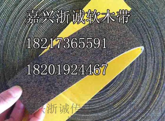 进口软木包辊带 防滑胶带
