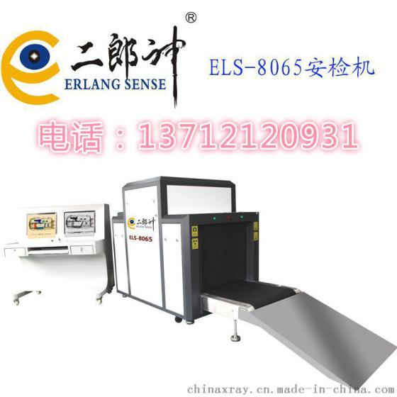 X光行李检测仪8065，X光包裹检测设备，X光安检机，三品检查仪