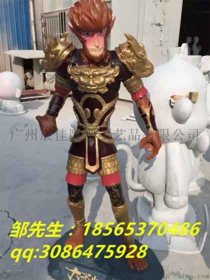 玻璃钢雕塑 齐天大圣 仿真孙悟空雕塑摆件 树脂雕塑厂家定做