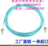 锝爱供应青海FC-LC单模光纤跳线 网络跳线 电信跳线 0.5DB损耗