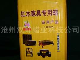 沧州双蜂蜡业供应红木家具专用蜡