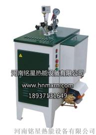 塑料杯子加工定型用电蒸汽发生器