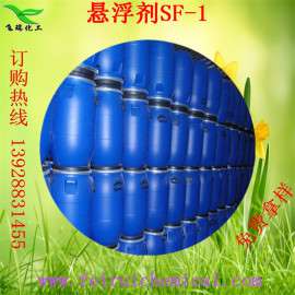 液体卡波SF-1,增稠剂SF-1,悬浮剂SF-1