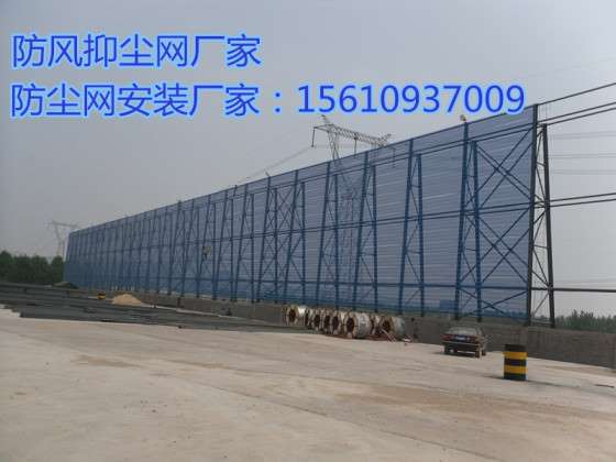 防风抑尘网厂家、煤场防尘网