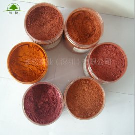 酒红色珠光粉 金属光泽珠光粉 铁红色珠光颜料