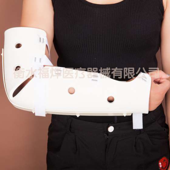 前臂超关节固定支具生产厂家