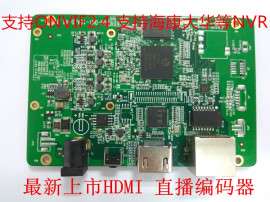 H265 HDMI编码器 直播编码器主板 PCBA