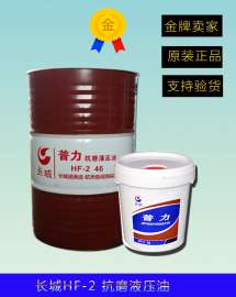 长城润滑油l-hm46号抗磨液压油32#68号卓力液压油工业液力传动油 【批发供应】