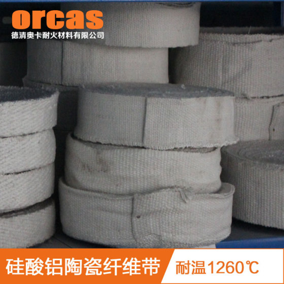 Orcas 奥卡 AK-23 硅酸铝陶瓷纤维带