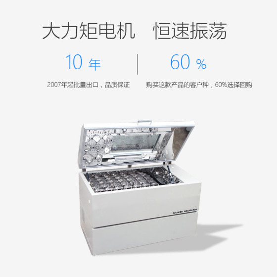 春兰 HT-111B 卧式恒温摇床 落地式大容量
