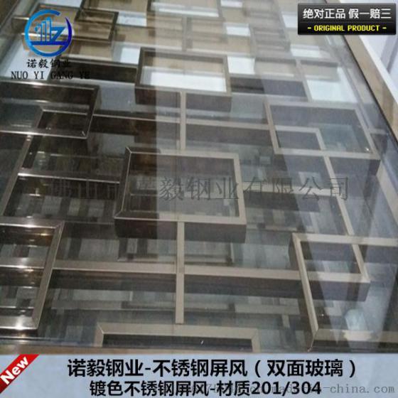 娄底304不锈钢屏风，镀色玫瑰金不锈钢屏风