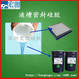 精密高档过滤器铝框密封用的密封、液槽果冻胶