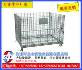 【环永】直销A-7 a-7折叠式仓储笼周转箱方管折叠仓储笼加