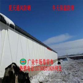 养殖场设备卷帘厂家牛场保温卷帘布猪场卷帘布