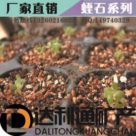 蔬菜大棚育苗蛭石专用膨胀蛭石粉 马路一季花草种植用蛭石 质轻好运输 自然产物不污染 灵寿蛭石加工厂专供