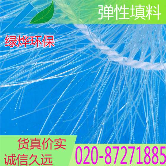 现货供应聚丙烯立体弹性填料