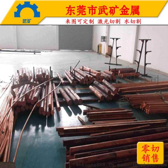 武矿进口紫铜棒 进口紫铜排 C1100紫铜材料定制中 东莞H65黄铜棒现货