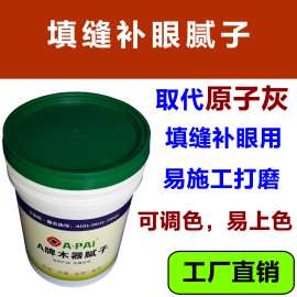 A牌木器修补腻子包装