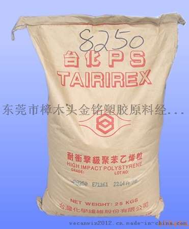 长期低价供应HIPS改苯475台湾台化HP8250