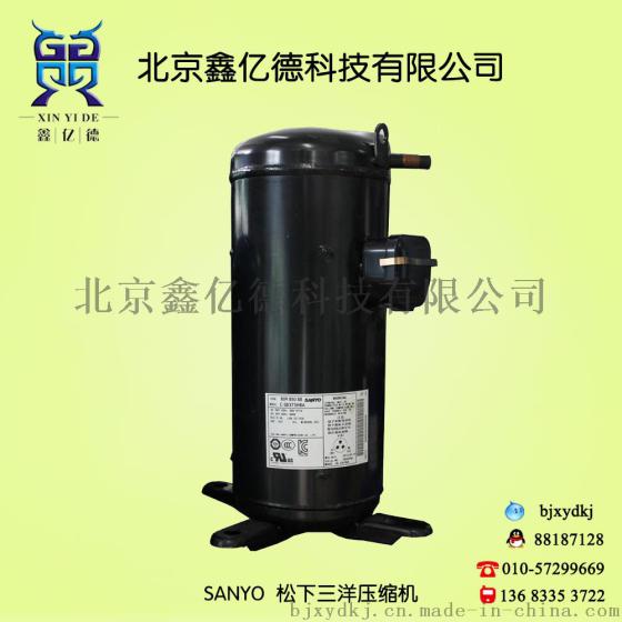 三洋6匹并联压缩机C-SB453H8F/8G