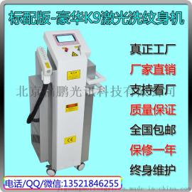 福鹏K901大腔体大功率激光洗纹身洗眉机